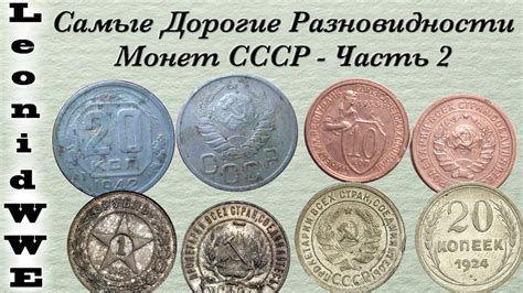 Специфика монет СССР