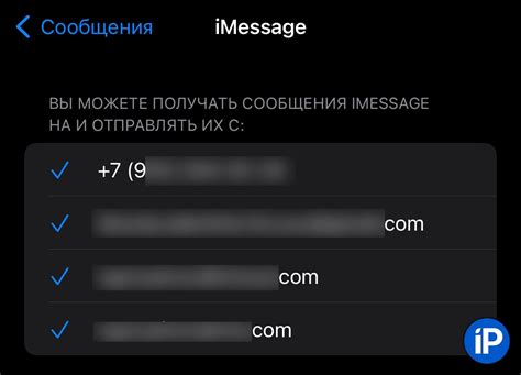 Специфика работы iMessage в России