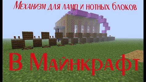 Способы включения мода в Minecraft