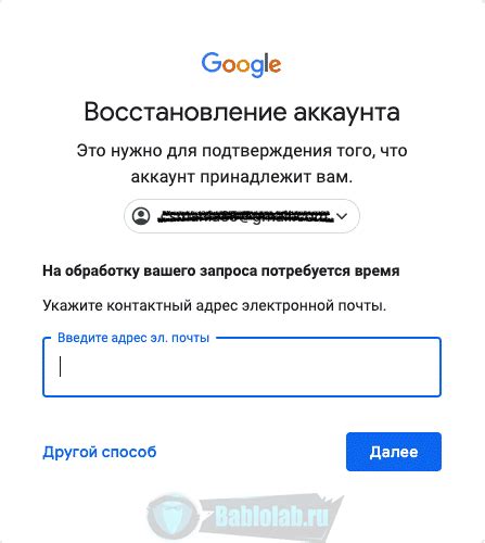 Способы восстановления аккаунта Google и пароля: