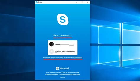 Способы восстановления пароля в Skype