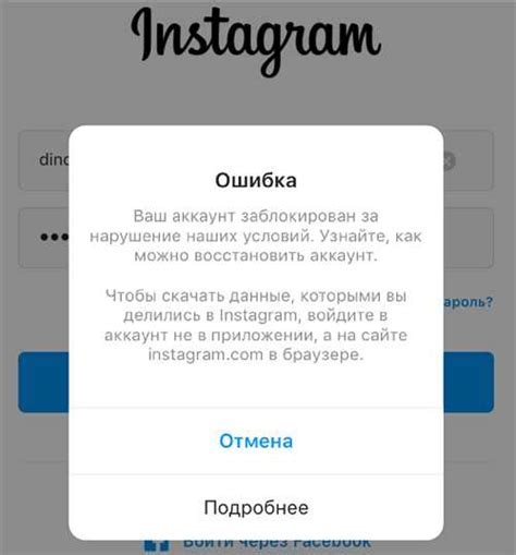 Способы восстановления пароля Instagram