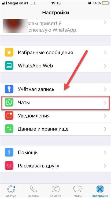 Способы восстановления чатов в WhatsApp для iPhone