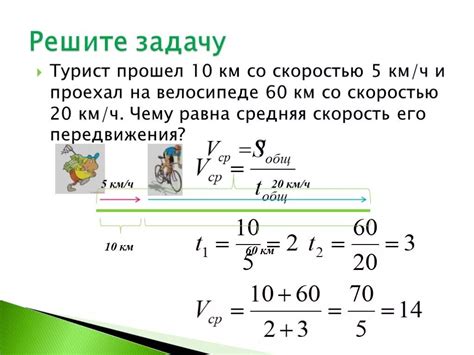 Способы вычисления средней скорости движения: примеры исчисления