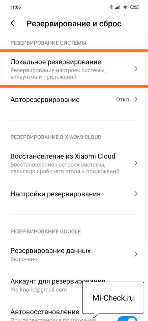 Способы делать резервную копию Xiaomi на компьютере