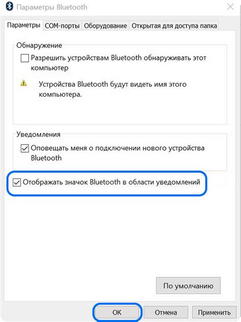 Способы добавления иконки Сбера на экран