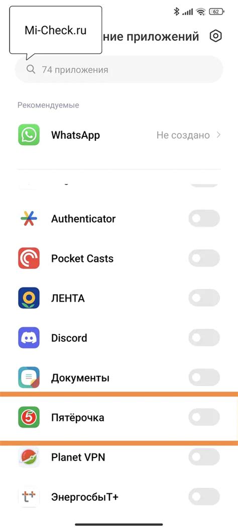 Способы клонирования приложений через MIUI Security