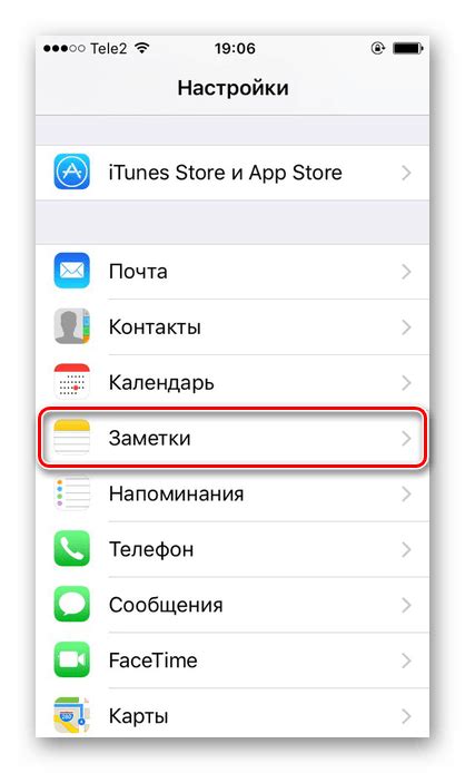 Способы настройки блокировки на iOS