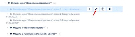 Способы настройки потока краски