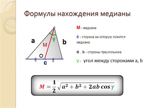 Способы нахождения медианы