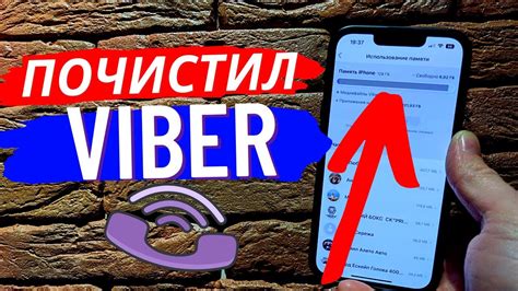 Способы обезопасить свой номер в Viber