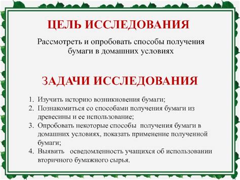 Способы определения белости бумаги в домашних условиях