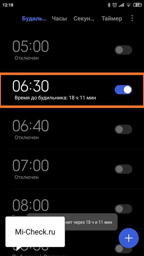 Способы отключения будильника на телефоне Xiaomi 11T