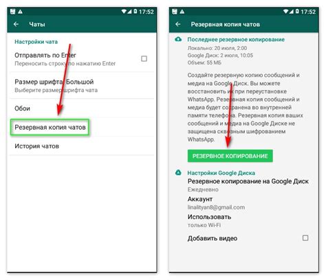 Способы отключения внутренней памяти на WhatsApp