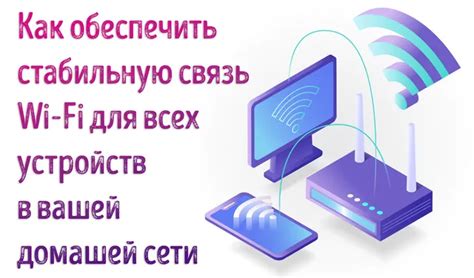 Способы отключения нежелательных устройств сети WiFi Билайн