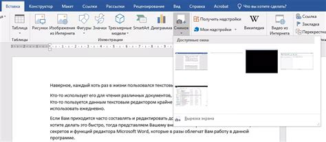 Способы отключения редактирования в Microsoft Word