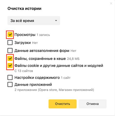 Способы очистки браузера от Табекса без оставления следов