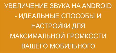 Способы повышения громкости голоса Алисы