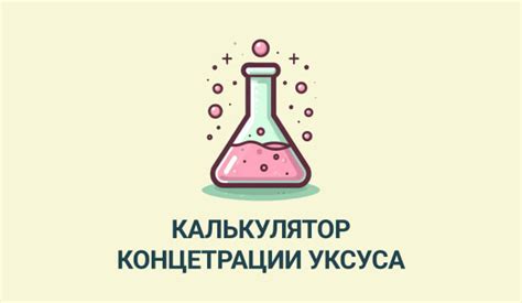 Способы повышения концентрации уксусной эссенции из 9% раствора