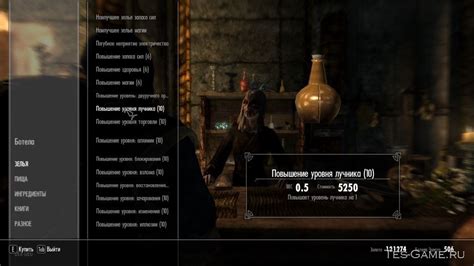 Способы повышения навыков в Skyrim через консоль