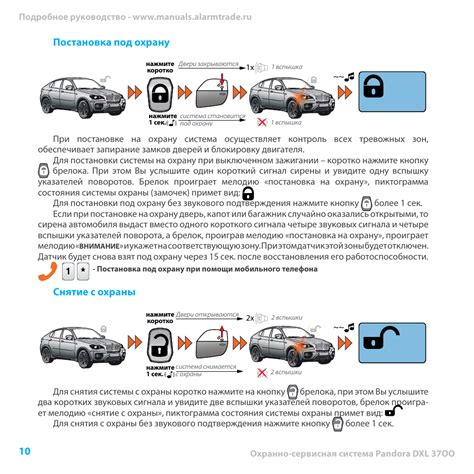 Способы подключения и синхронизации брелка