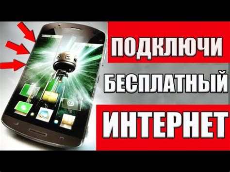 Способы подключить интернет на Теле2 на телефоне