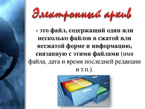 Способы поиска информации в городском архиве