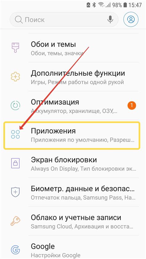 Способы поиска ярлыка приложения на Android Samsung