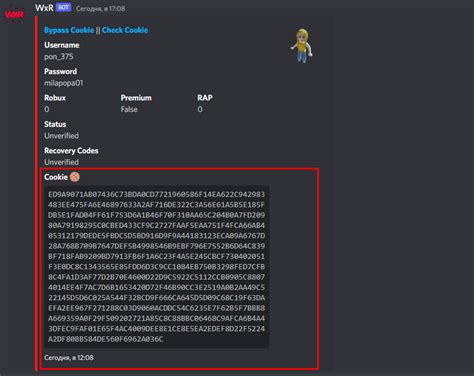 Способы получения куки чужого аккаунта Roblox
