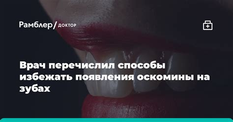 Способы предотвращения появления скелетов