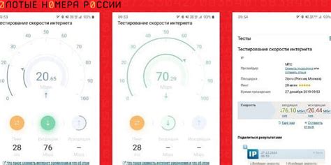 Способы проверить скорость через Интернет