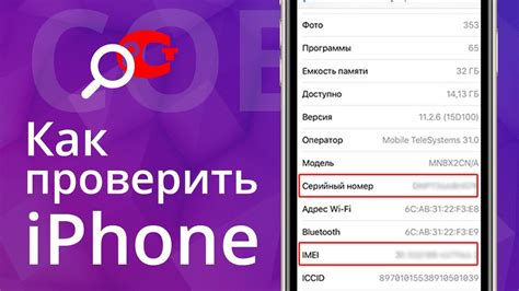 Способы проверить IMEI на оригинальность