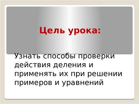 Способы проверки деления нацело