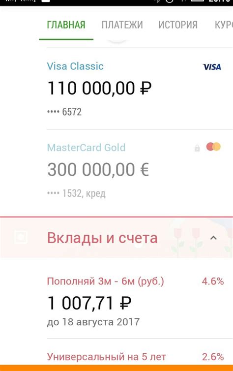 Способы работать с Мегафоном при отсутствии денег на счету