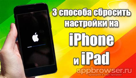 Способы сброса ОЗУ на iPhone и iPad