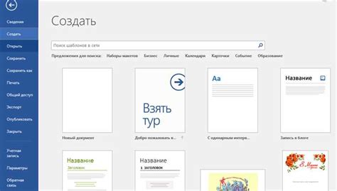 Способы сохранения картинок из Word на компьютер