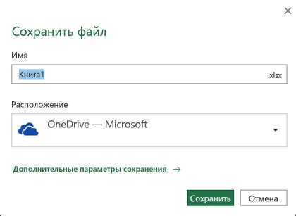 Способы сохранения Excel без мыши