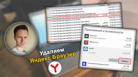 Способы удаления окна Яндекс