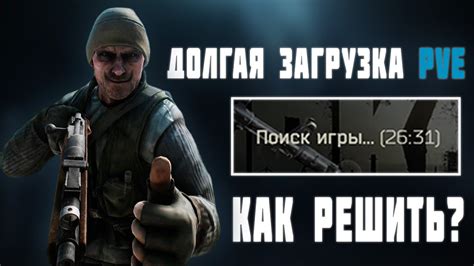 Способы удаления Escape From Tarkov из реестра