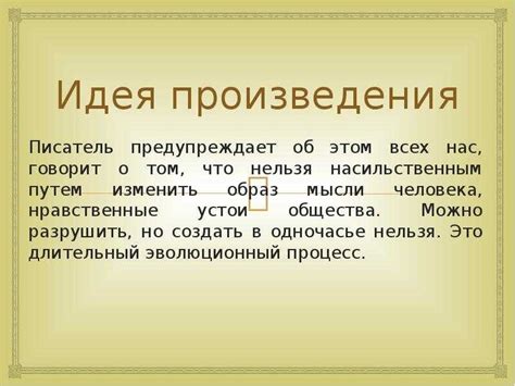 Способы узнать имя ассистента профессора Преображенского