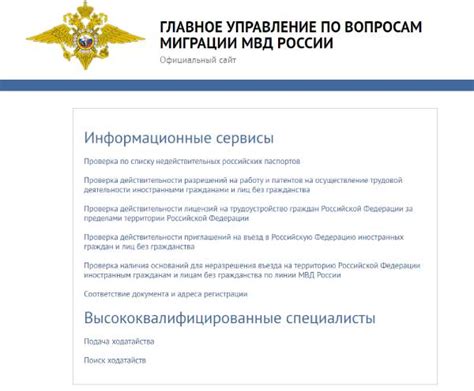 Способы узнать свое подразделение МВД