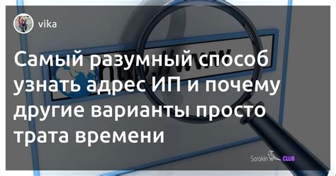 Способы узнать юридический адрес ИП по ИНН