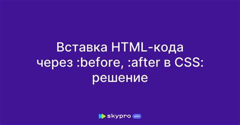 Способ №2: Вставка переменной внутри HTML-кода