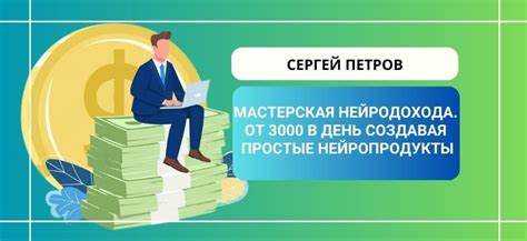 Способ №4: Использование нейропродуктов