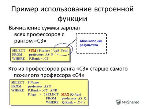 Способ 1: Использование встроенной функции