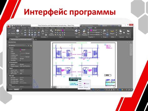 Способ 1: Использование программы AutoCAD