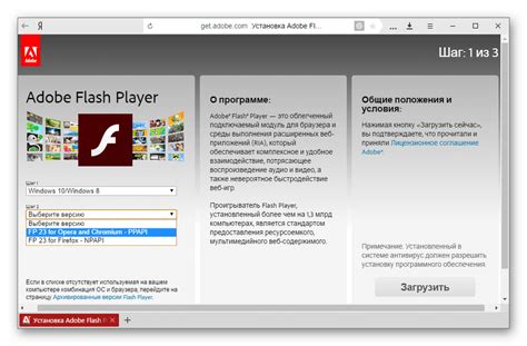 Способ 1: Используйте браузер Adobe Flash Player