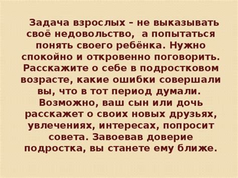 Способ 1: Поговорить откровенно и спокойно