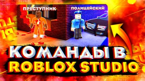 Способ 2: Использование команды в игре