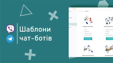 Способ 2: Создание и использование чат-бота для сохранения файлов